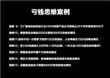 山西“虧錢思維”與教育咨詢 是“倒貼錢”還是長遠(yuǎn)投資？