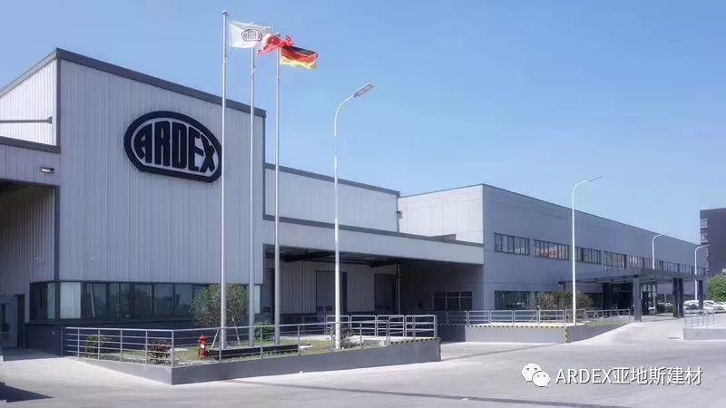 2018亞地斯水泥自流平K 380新品發布會 2018亞地斯水泥自流平K 380新品發布會