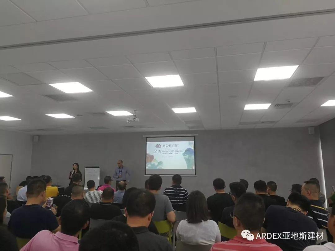 2018亞地斯水泥自流平K 380新品發布會 2018亞地斯水泥自流平K 380新品發布會